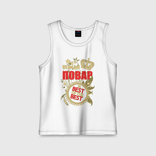 Детская майка Повар лучший из лучших / Белый – фото 1