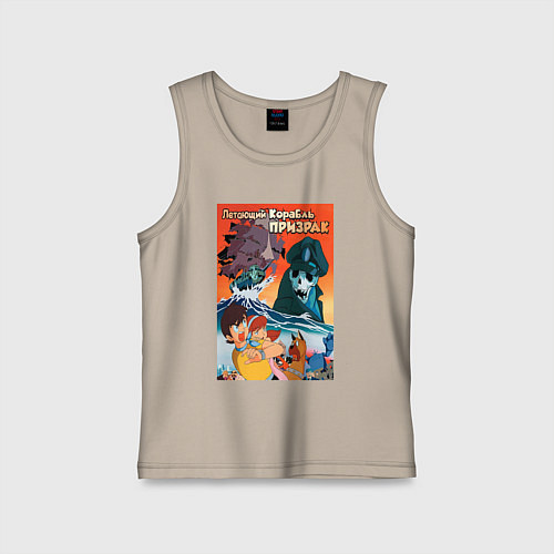 Детская майка Аниме корабль призрак / Миндальный – фото 1