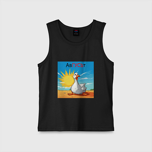 Детская майка Авгусьт / Черный – фото 1