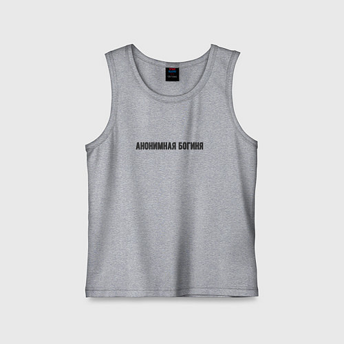 Детская майка Анонимная богиня / Меланж – фото 1