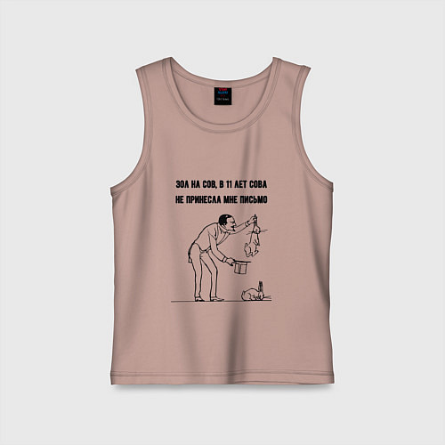 Детская майка Зол на сов - не принесла письмо / Пыльно-розовый – фото 1