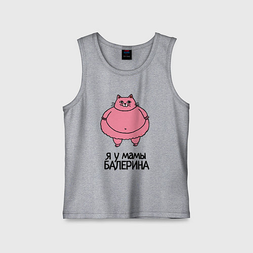 Детская майка Я у мамы балерина - толстая кошечка / Меланж – фото 1