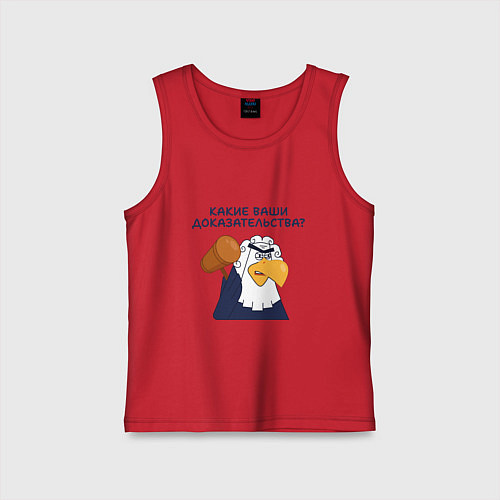 Детская майка Орел-судья: Какие ваши доказательства - мем / Красный – фото 1