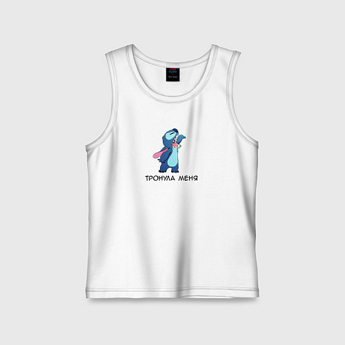 Детская майка Тронула меня - Стич и Лило / Белый – фото 1