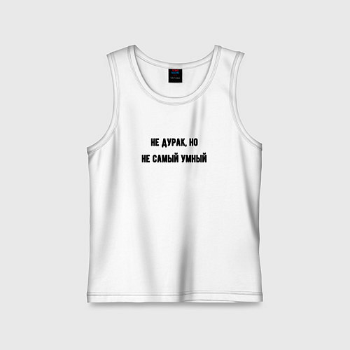 Детская майка Не дурак / Белый – фото 1