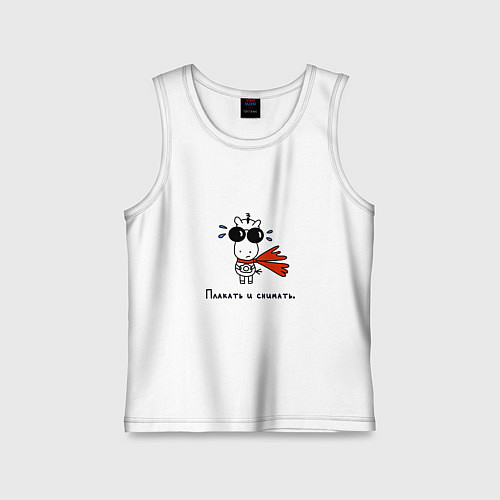 Детская майка Плакать и снимать / Белый – фото 1