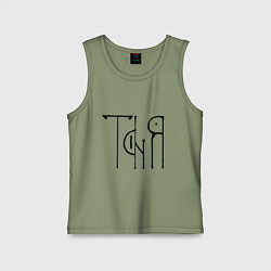 Майка детская хлопок Таня вязью - чёрная надпись, цвет: авокадо