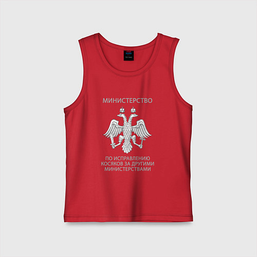 Детская майка Министерство по исправлению косяков / Красный – фото 1