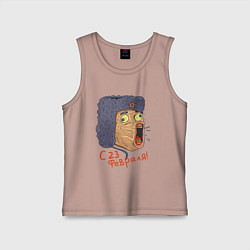 Майка детская хлопок 23 февраля мем, цвет: пыльно-розовый