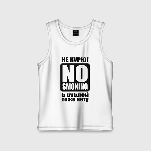 Детская майка Не курю / Белый – фото 1