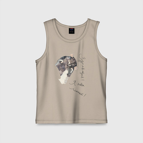 Детская майка Я твоя мышка / Миндальный – фото 1