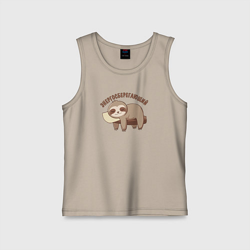 Детская майка Энергосберегающий / Миндальный – фото 1