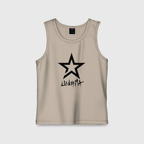 Детская майка Людмила - звезда / Миндальный – фото 1