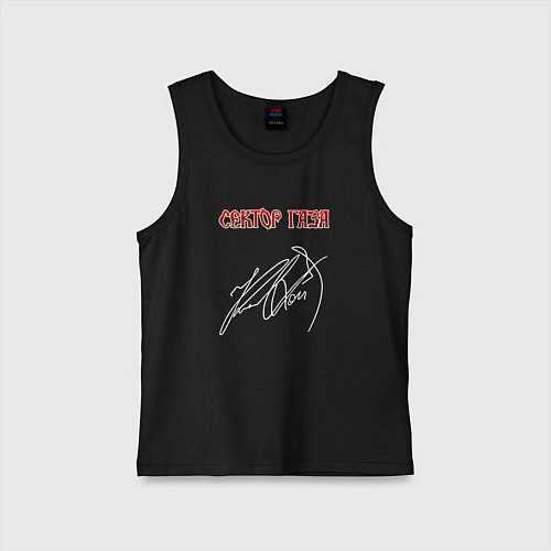 Детская майка Сектор газа подпись Юрия Клинских / Черный – фото 1