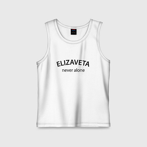 Детская майка Elizaveta never alone - motto / Белый – фото 1