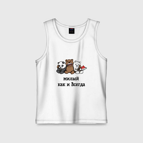 Детская майка Милый как и всегда / Белый – фото 1