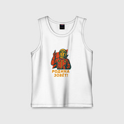 Майка детская хлопок Наша Родина зовёт, цвет: белый