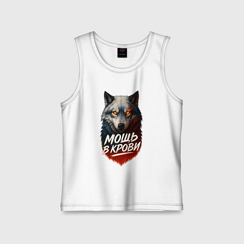 Детская майка Мощь в крови - русский волк / Белый – фото 1