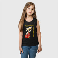 Майка детская хлопок Где русский флаг поднят, то там он опускаться не д, цвет: черный — фото 2