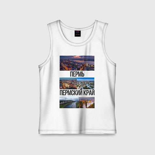 Детская майка Пермь / Белый – фото 1