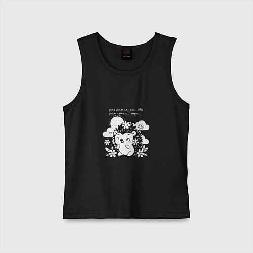 Детская майка Ёжик считает ромашки / Черный – фото 1