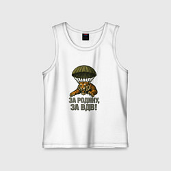 Детская майка Тигра - за Родину за ВДВ