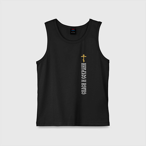 Детская майка Крест православия - спаси и сохрани / Черный – фото 1