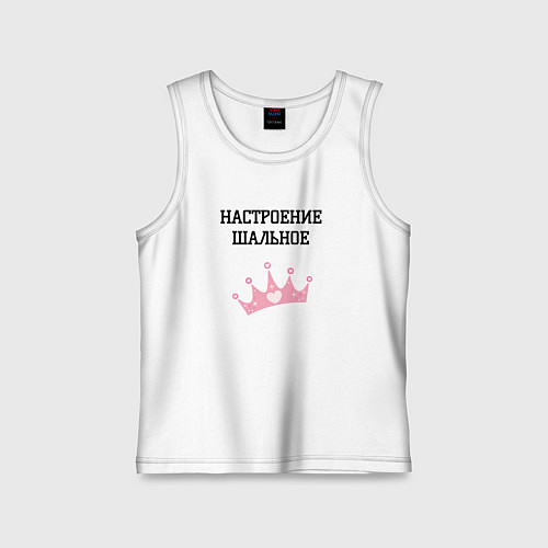 Детская майка Шальное настроение / Белый – фото 1