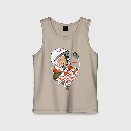 Детская майка Юрий Гагарин / Миндальный – фото 1