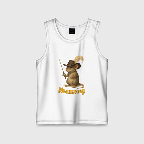 Детская майка Мышкетер / Белый – фото 1