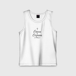 Майка детская хлопок Спаси и сохрани черный орнамент, цвет: белый