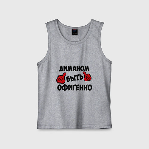 Детская майка Диманом быть офигенно / Меланж – фото 1