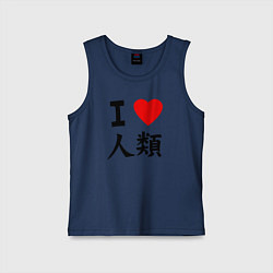 Майка детская хлопок Я люблю человечество!, цвет: тёмно-синий
