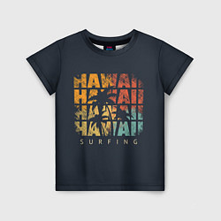 Футболка детская Hawaii Surfing, цвет: 3D-принт