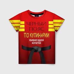 Футболка детская Повар 4, цвет: 3D-принт