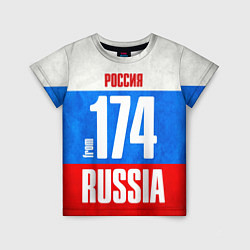 Футболка детская Russia: from 174, цвет: 3D-принт