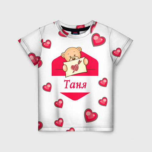 Детская футболка Влюбленная Таня / 3D-принт – фото 1