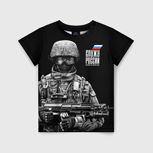 Детская футболка Служу России / 3D-принт – фото 1