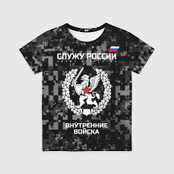 Футболка детская ВВ: Служу России, цвет: 3D-принт
