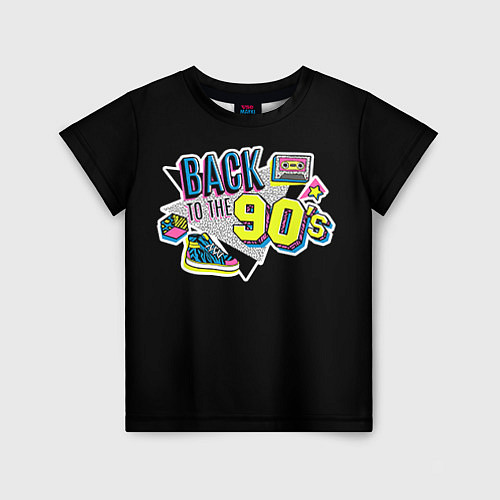 Детская футболка Назад в 90-е! / 3D-принт – фото 1