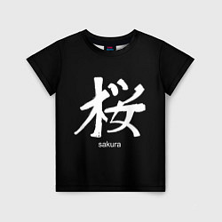 Футболка детская Symbol Sakura: Hieroglyph, цвет: 3D-принт