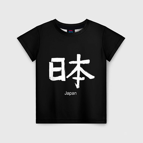 Детская футболка Symbol Japan: Hieroglyph / 3D-принт – фото 1