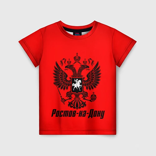 Детская футболка Красный Ростов-на-Дону / 3D-принт – фото 1