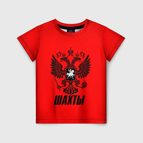 Детская футболка Красные Шахты / 3D-принт – фото 1