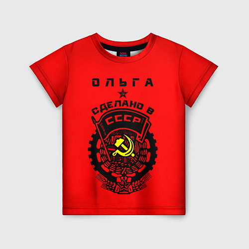 Детская футболка Ольга: сделано в СССР / 3D-принт – фото 1