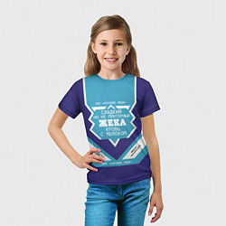 Футболка детская Жека сладкий, цвет: 3D-принт — фото 2