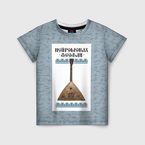 Детская футболка Нейромонах Феофан: балалайка / 3D-принт – фото 1