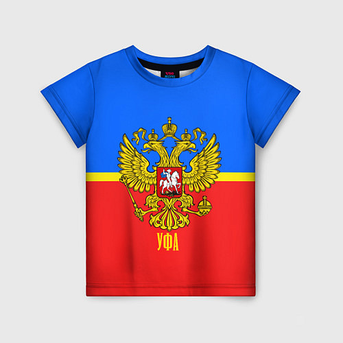 Детская футболка Уфа: Россия / 3D-принт – фото 1