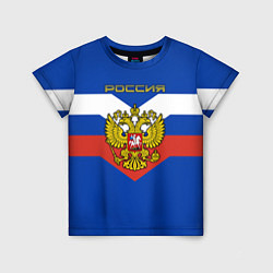 Футболка детская Россия: Триколор, цвет: 3D-принт