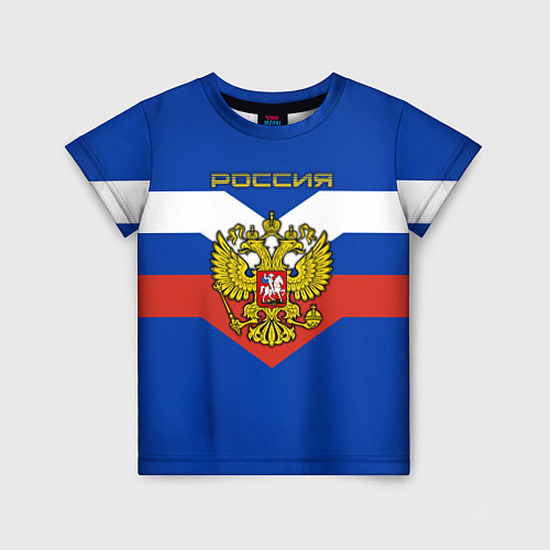 Детская футболка Россия: Триколор / 3D-принт – фото 1